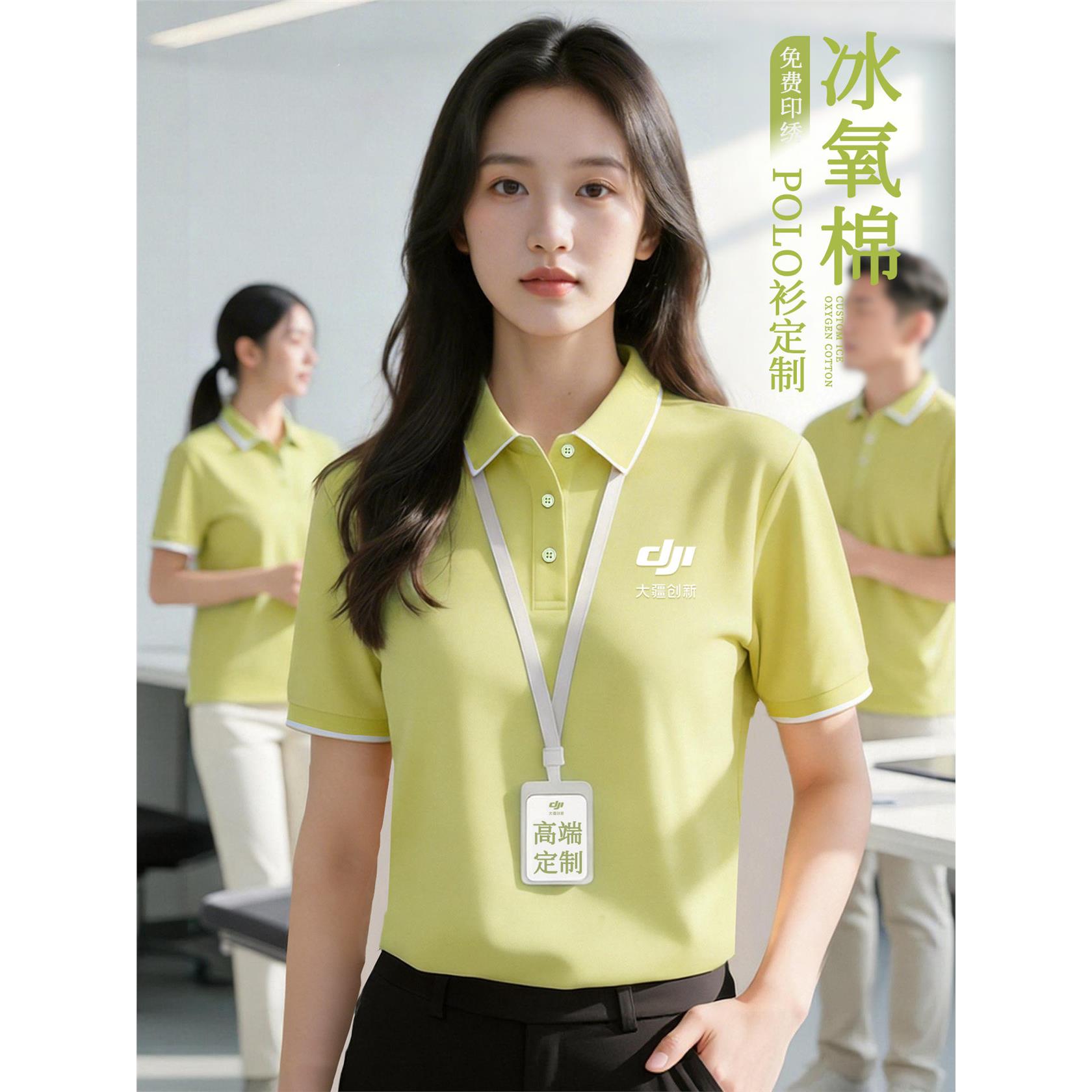 高端索罗娜polo衫工作服定制印logo夏季企业商务团体工装t恤短袖图片