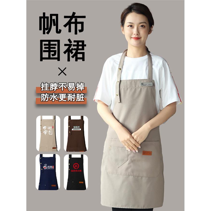 防水油定制帆布围裙前台收银咖啡厅西餐饮奶茶火锅服务员工作围裙