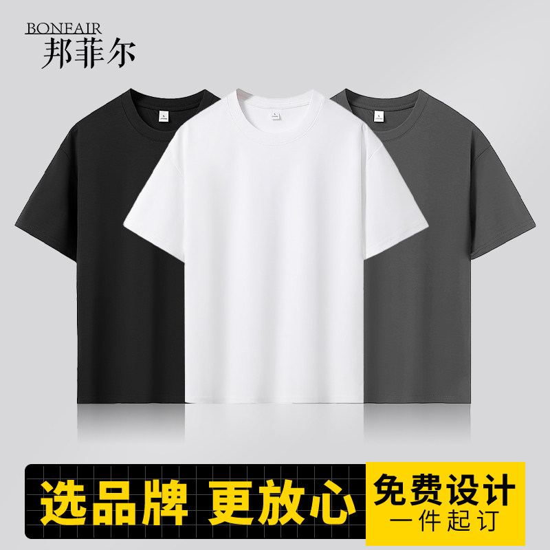(XCY644)丝光棉定制正肩t恤文化diy纯棉短袖刺绣印字图logo宽松