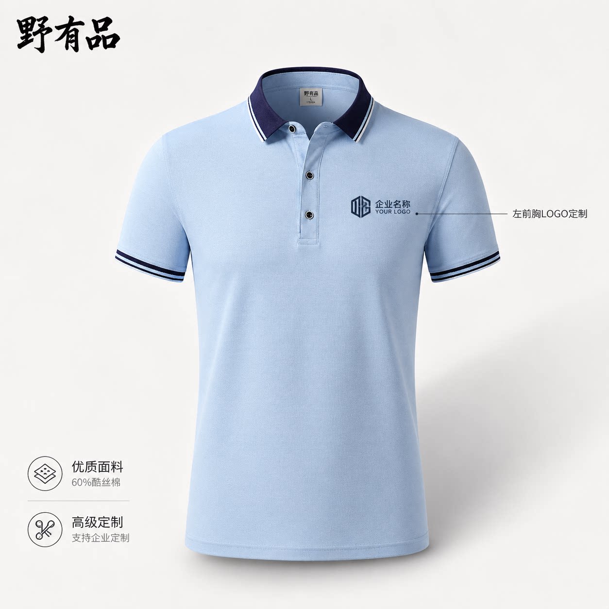 冰丝短袖T恤定制印LOGO团建