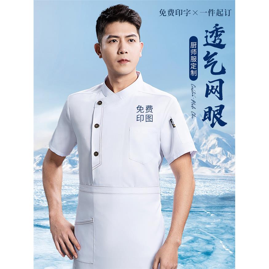 高端厨师工作服短袖五星级酒店厨房餐饮西餐厅主厨高档总厨服装男