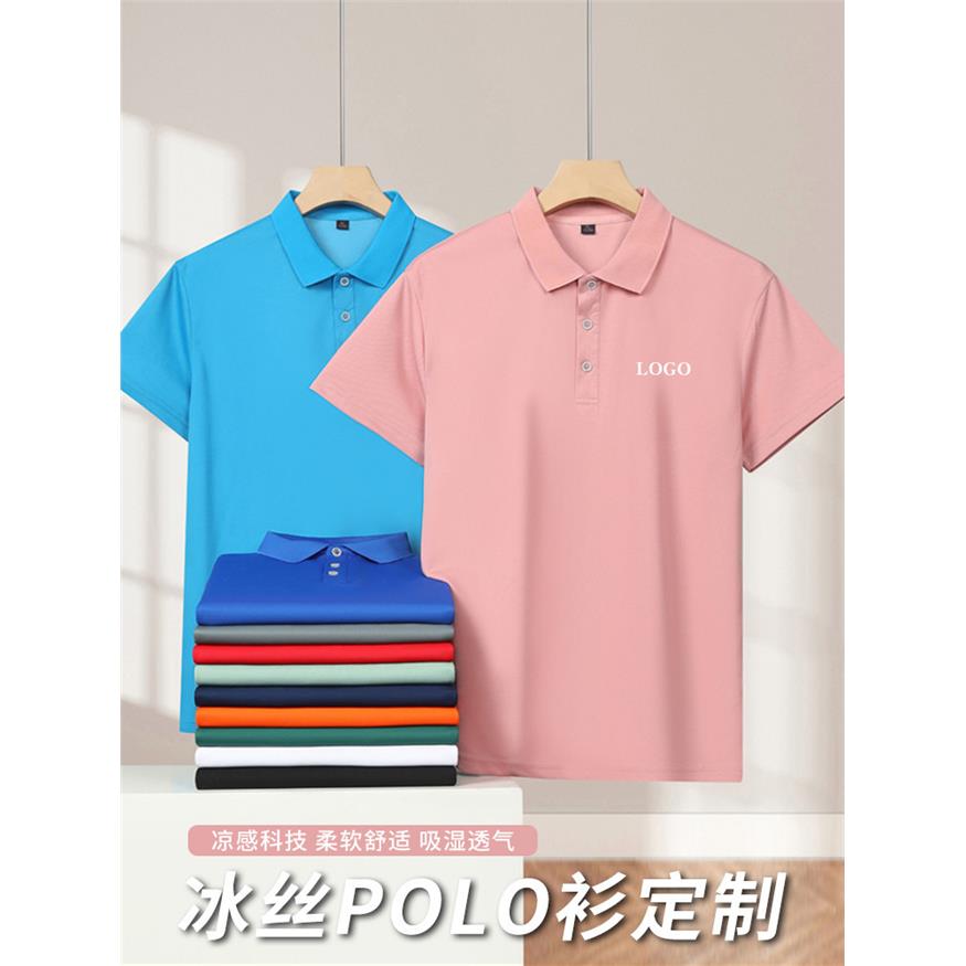 冰丝t恤定制印logo科技速干服务员翻领企业工装短袖工作服polo衫