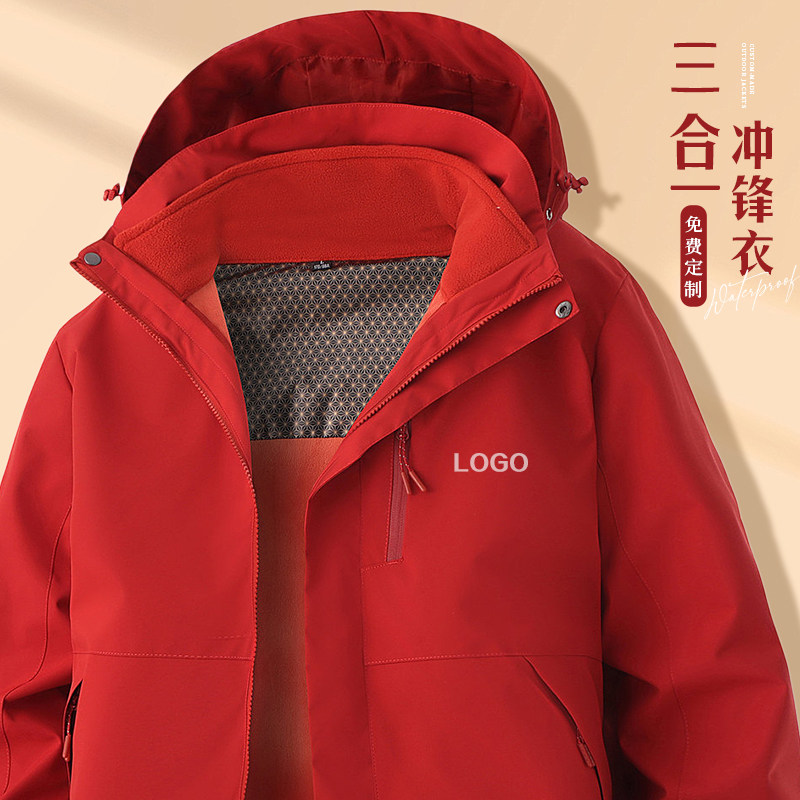 秋冬三合一冲锋衣工作服定制印logo公司团队物业员工厂服工装外套