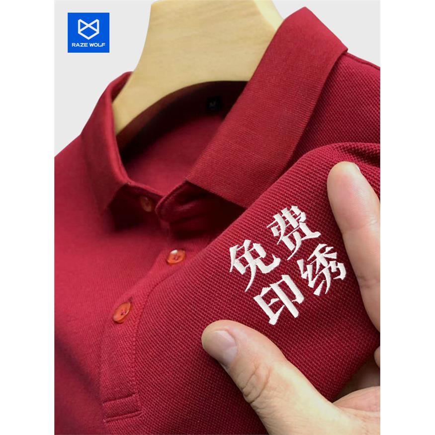 红色POLO衫工作服定制夏季商务男女职业装印logo节目演出短袖T恤