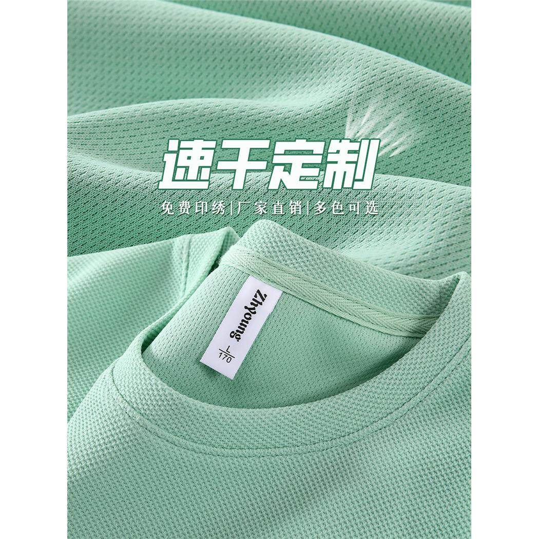 冰丝速干T恤定制高端圆领工作服半袖夏季团体广告衫工衣男印logo