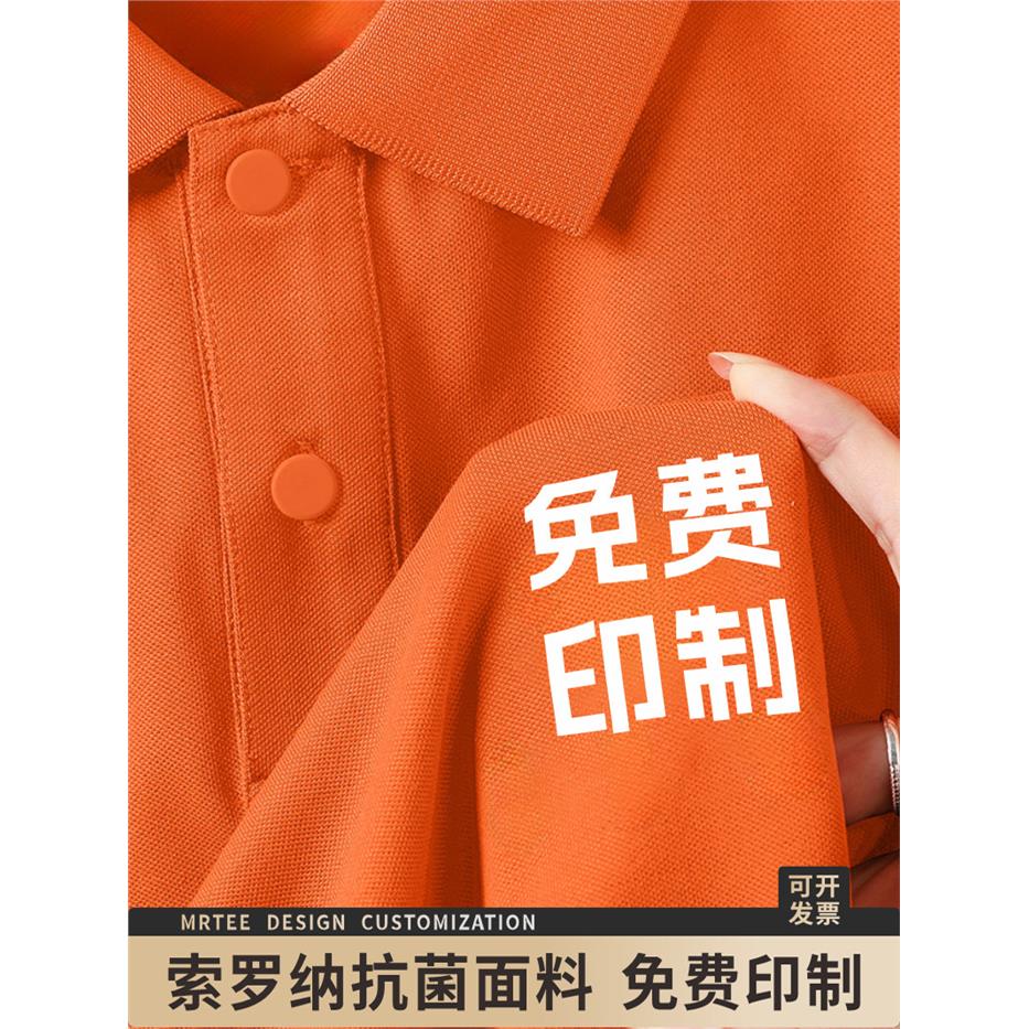 无痕Polo衫定制工作服夏季企业团体商务工装翻领短袖T恤印字logo