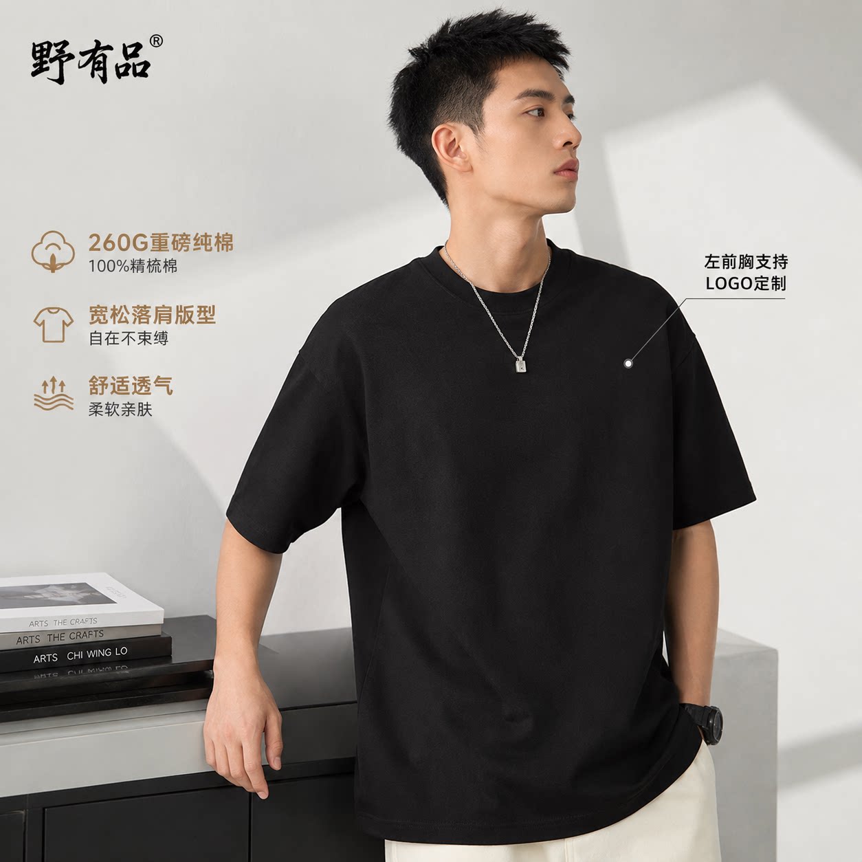 纯棉T恤定制LOGO刺绣团队班服