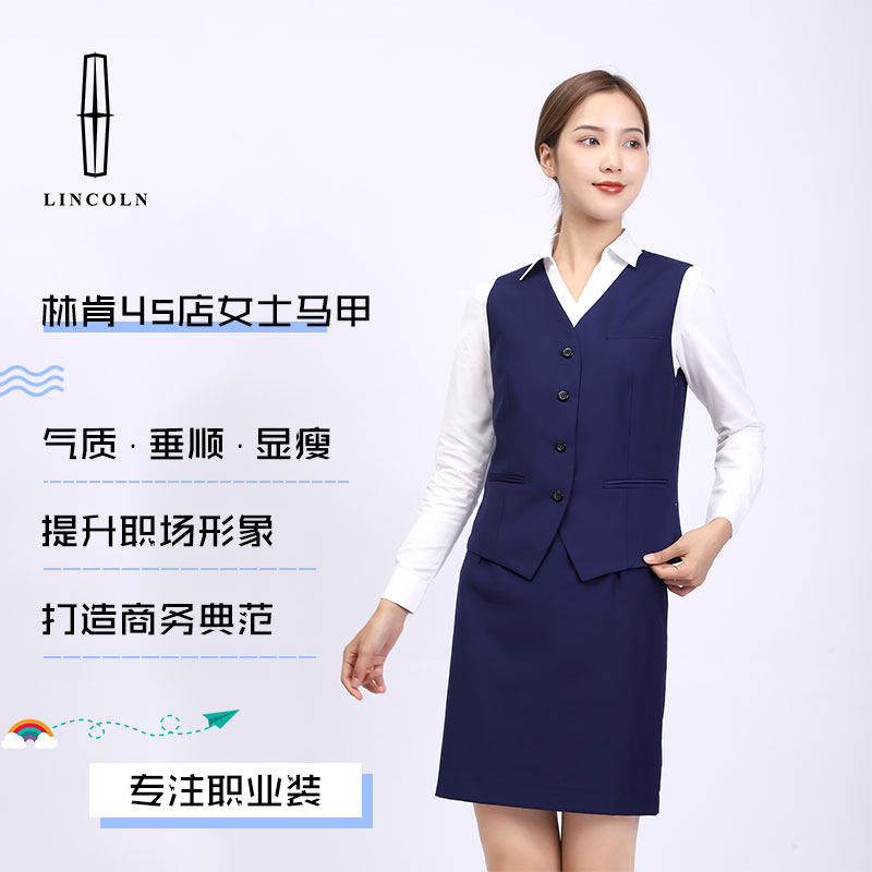 林肯中心4S店工装宝蓝色马甲女士销售顾问职业装女修身背心工作服