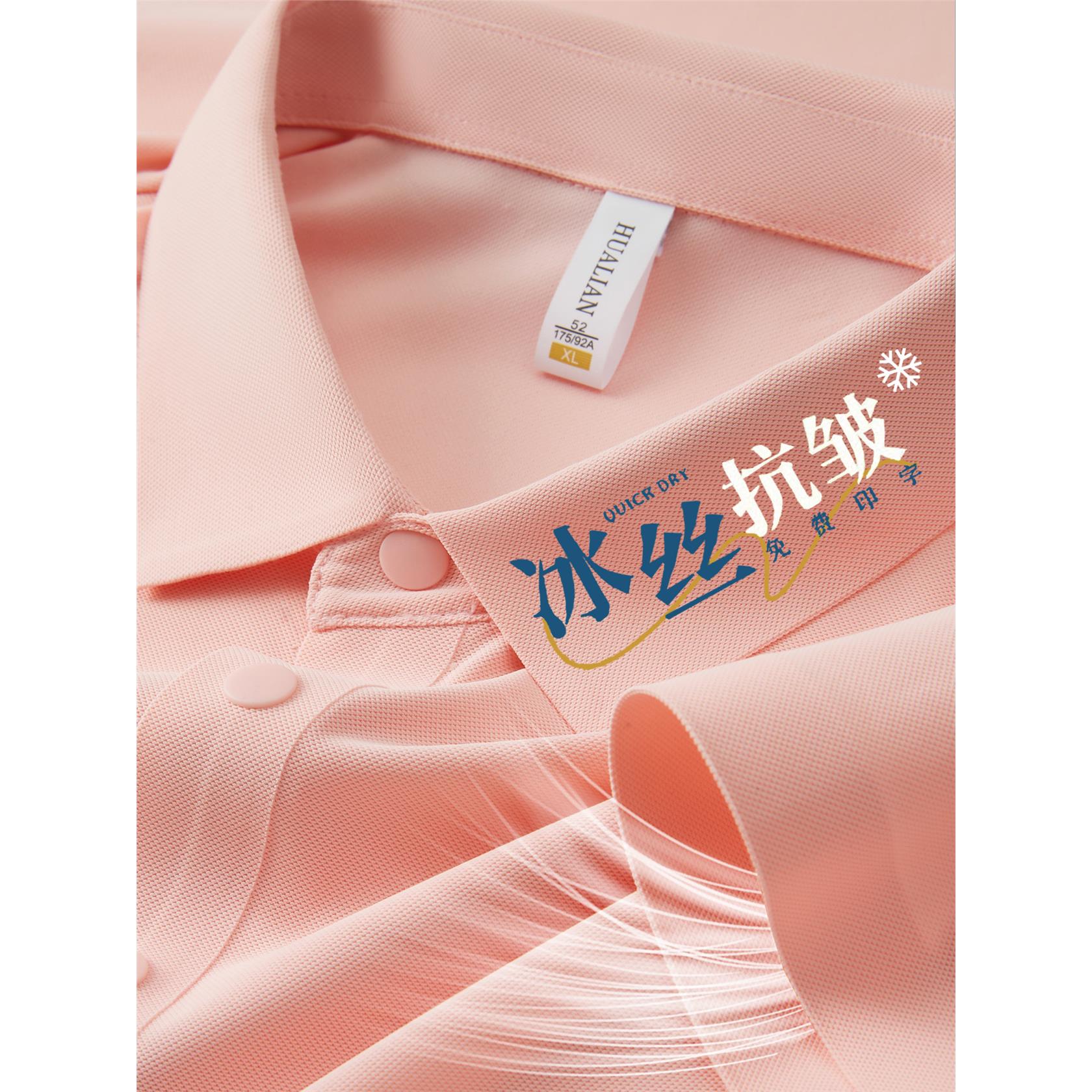 高端冰丝棉Polo衫工作服定制印logo企业团体文化衫女翻领短袖t恤图片