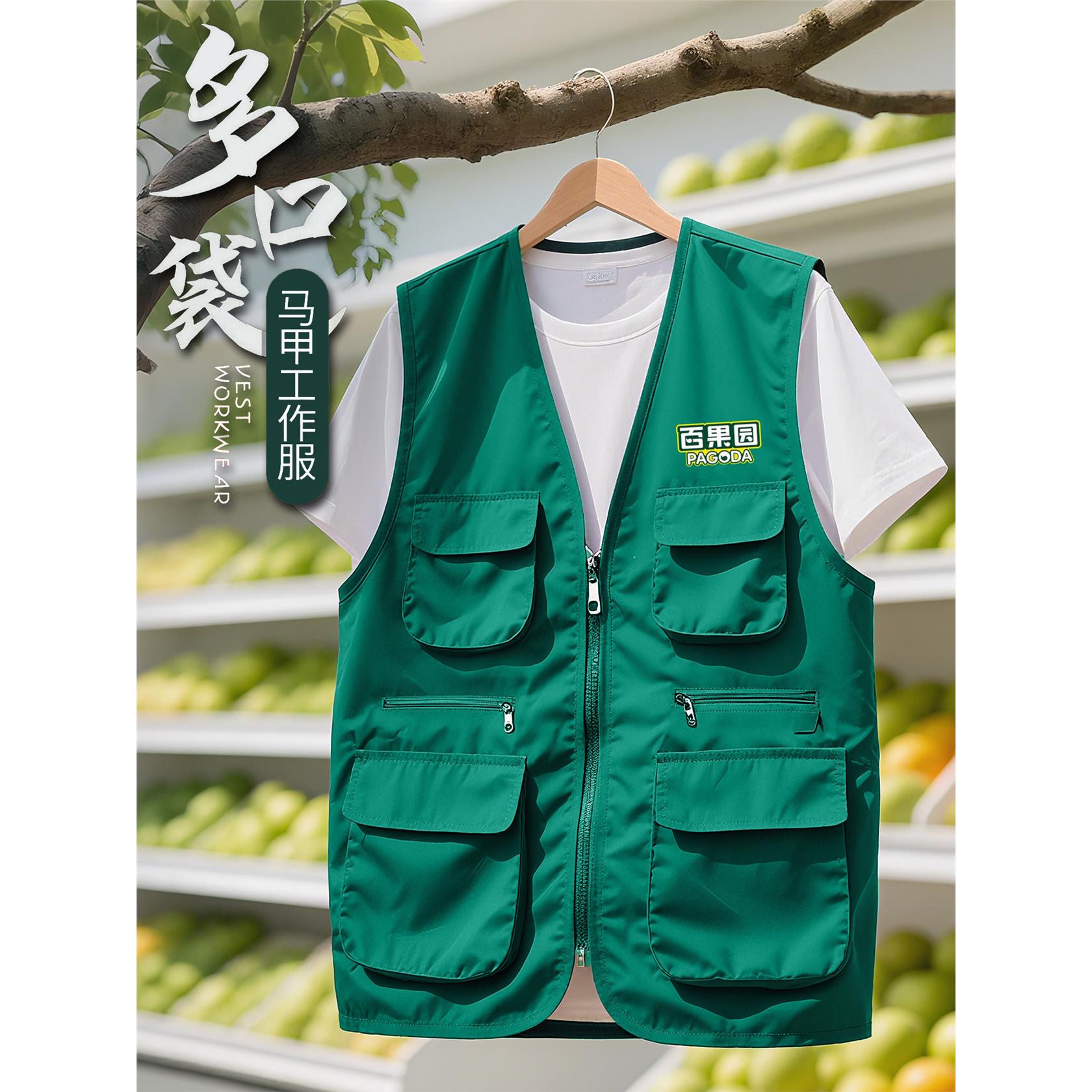 马甲定制工作服印logo生鲜超市水果店餐饮服务员团体服员工装背心