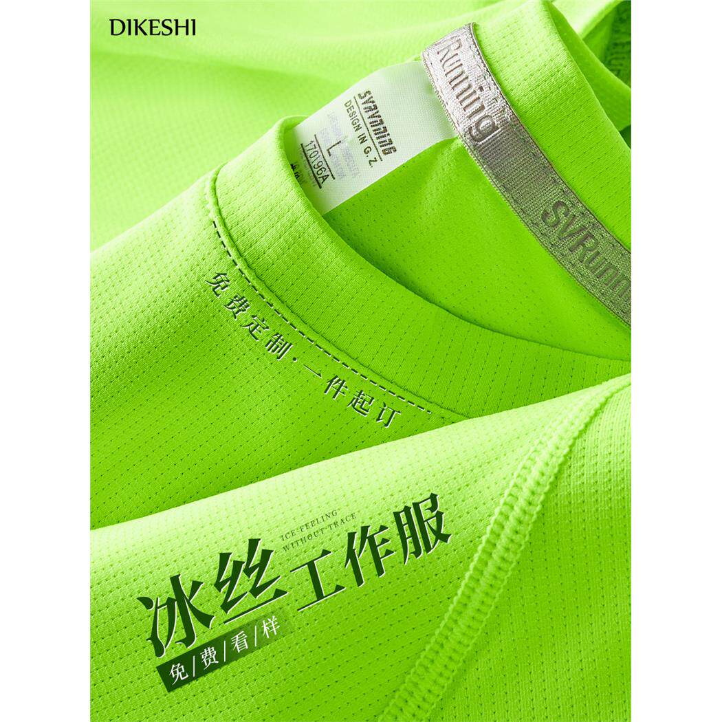 冰丝t恤定制logo印字短袖团体运动广告文化衫工作服速干衣夏季男
