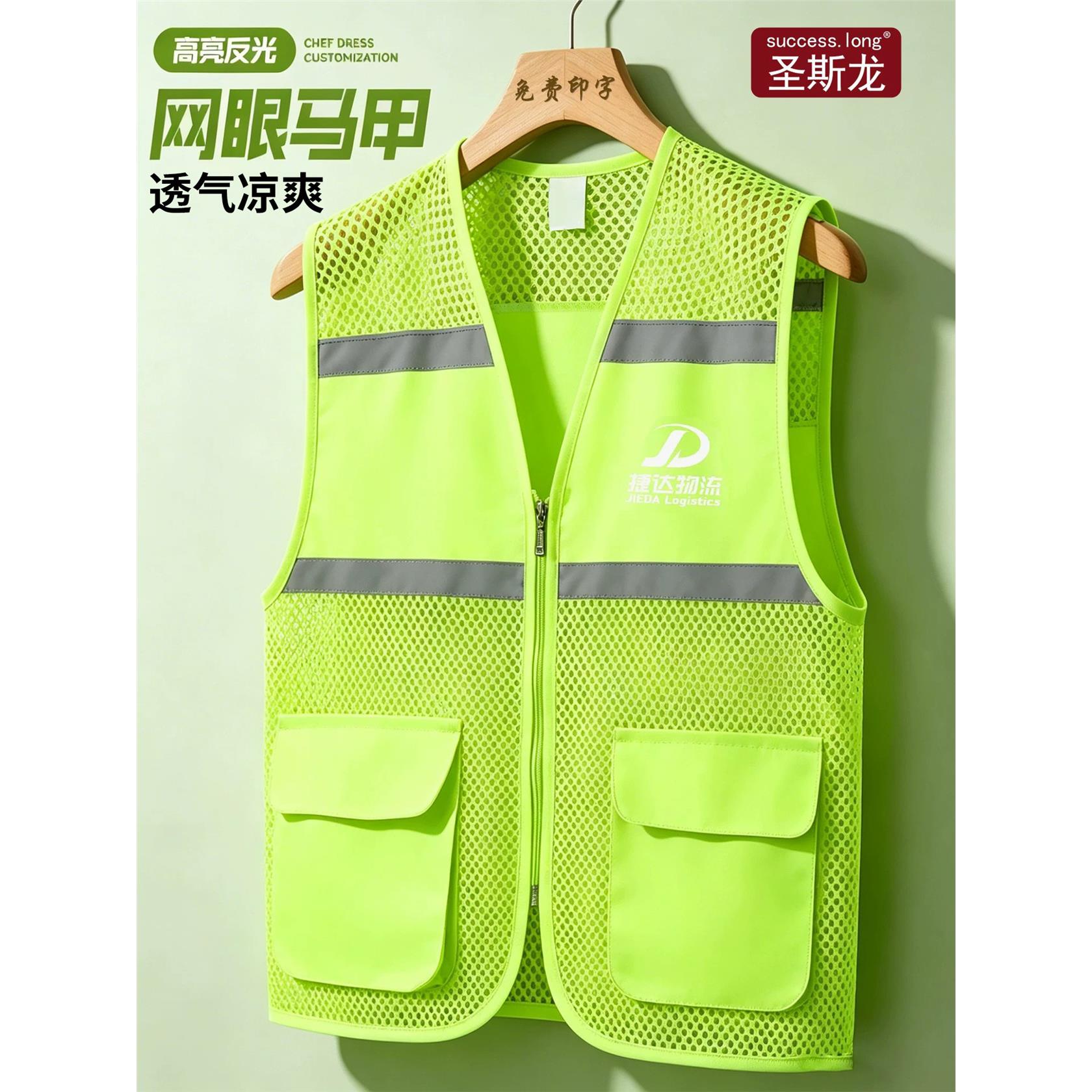 反光网眼马甲工作服定制印logo夏季物流建筑装修工地透气反光背心