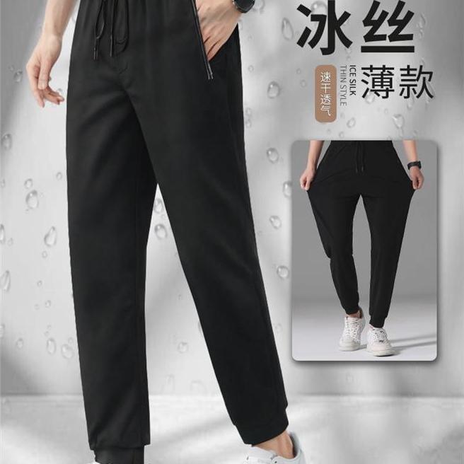 冰丝裤子夏季薄款黑色休闲运动直筒长裤男士弹力速干大码卫裤定制