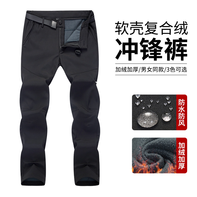 软壳冲锋裤男女秋冬季户外运动登山滑雪裤子防风防水加绒加厚定制