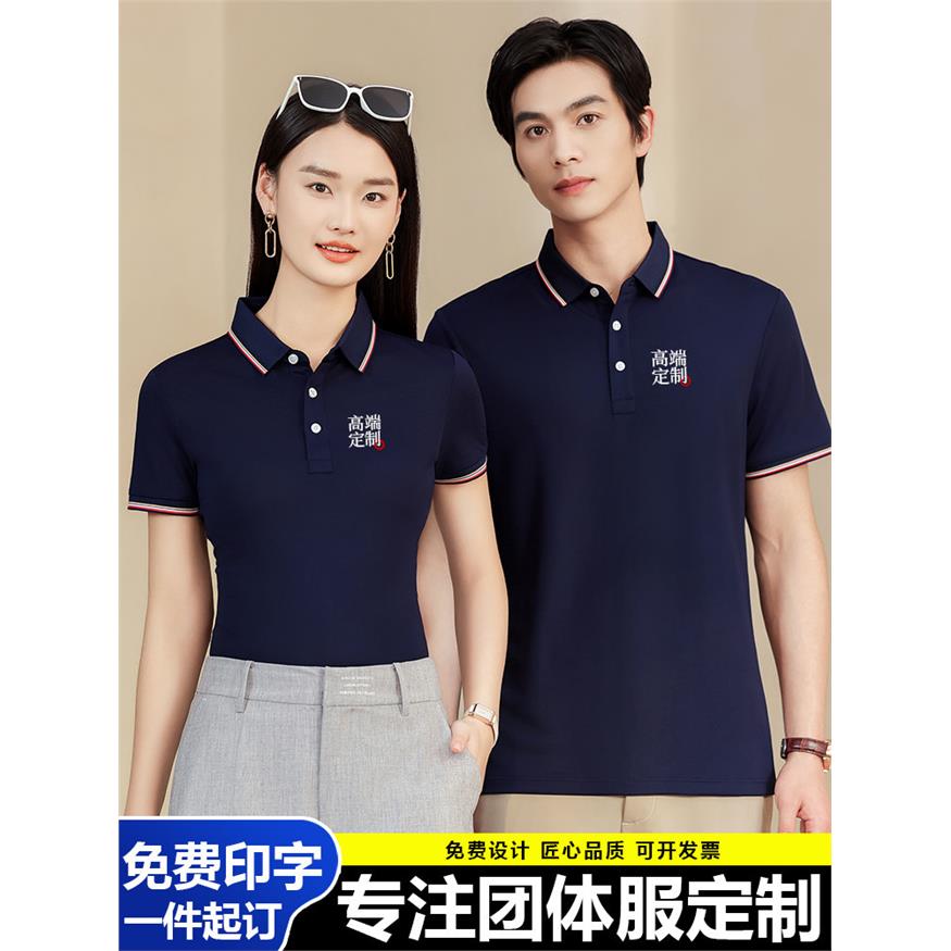 男女工作服定制t恤短袖广告衫工装潮体恤夏季翻领Polo衫订制logo