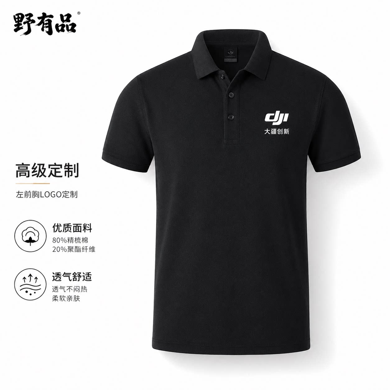 工作服定制印logo夏季短袖POLO衫