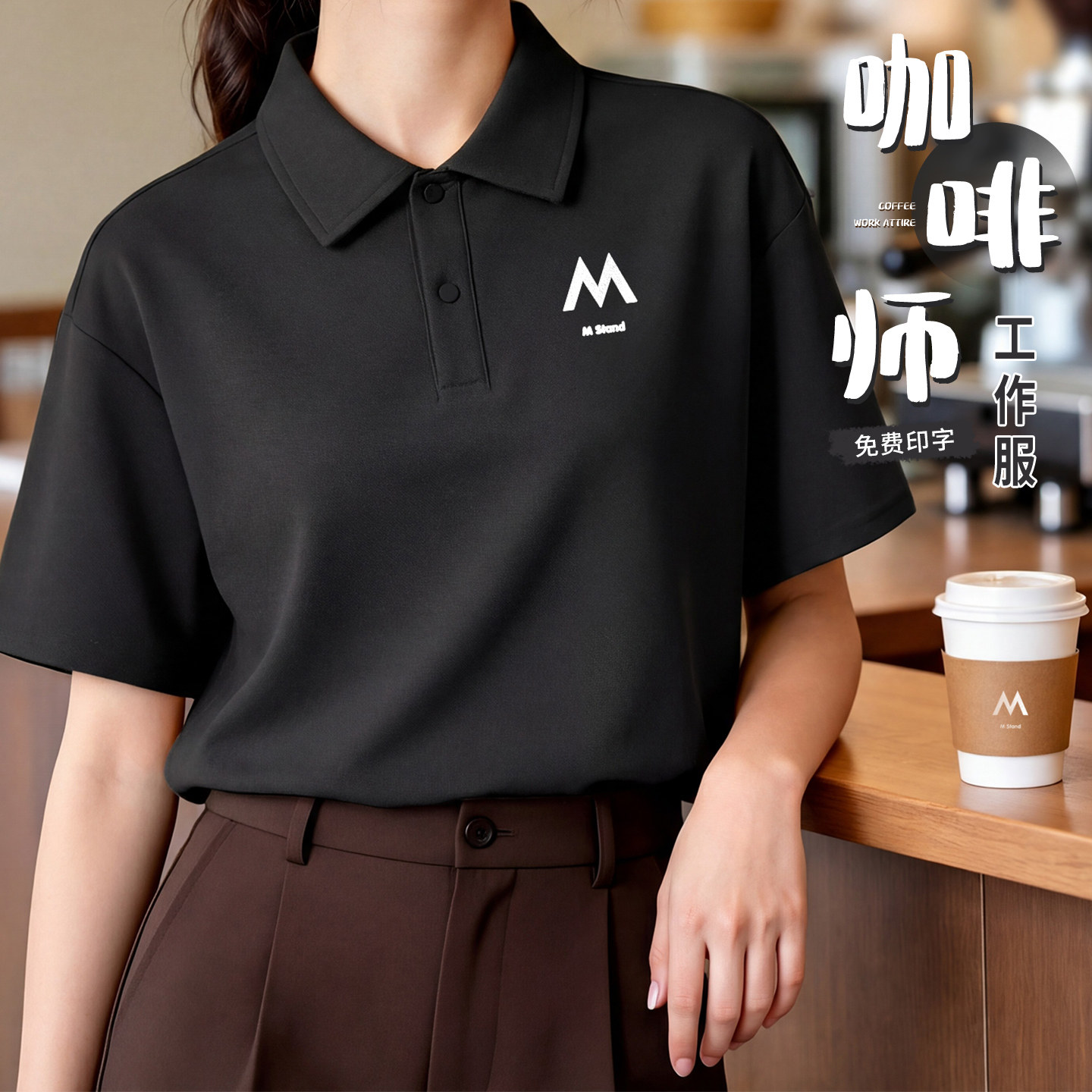夏季冰丝POLO衫工作服定制火锅奶茶店咖啡师抗皱翻领T恤印logo女