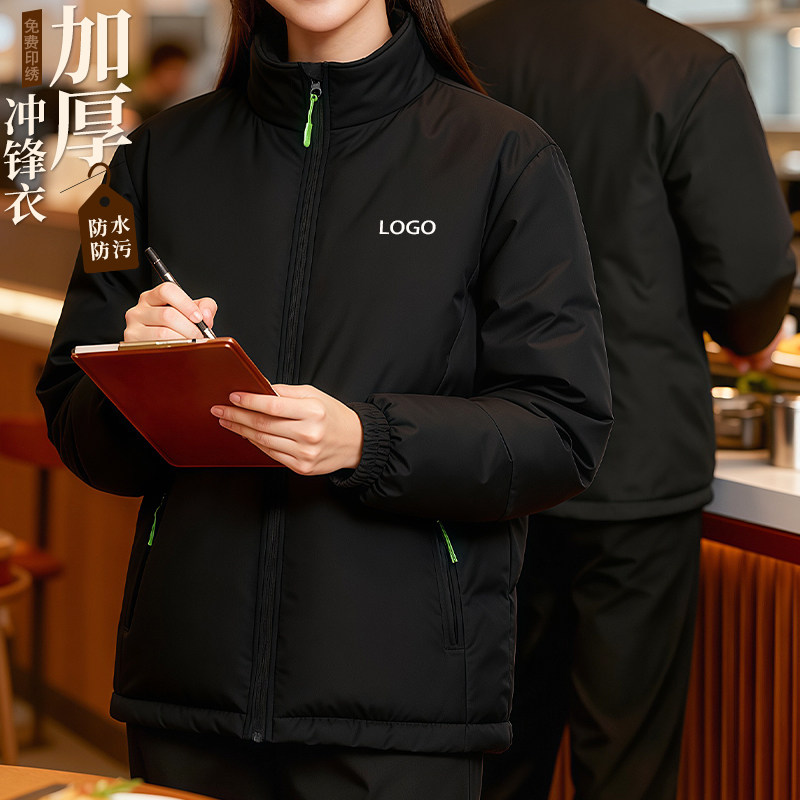防水餐饮冲锋衣工作服定制印logo秋冬加绒防污服务员工外套工装女