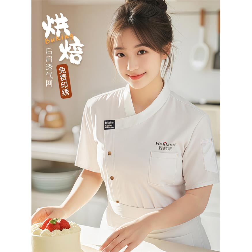 烘焙厨师工作服短袖夏季薄款透气餐饮酒店西点蛋糕店厨房工衣定制