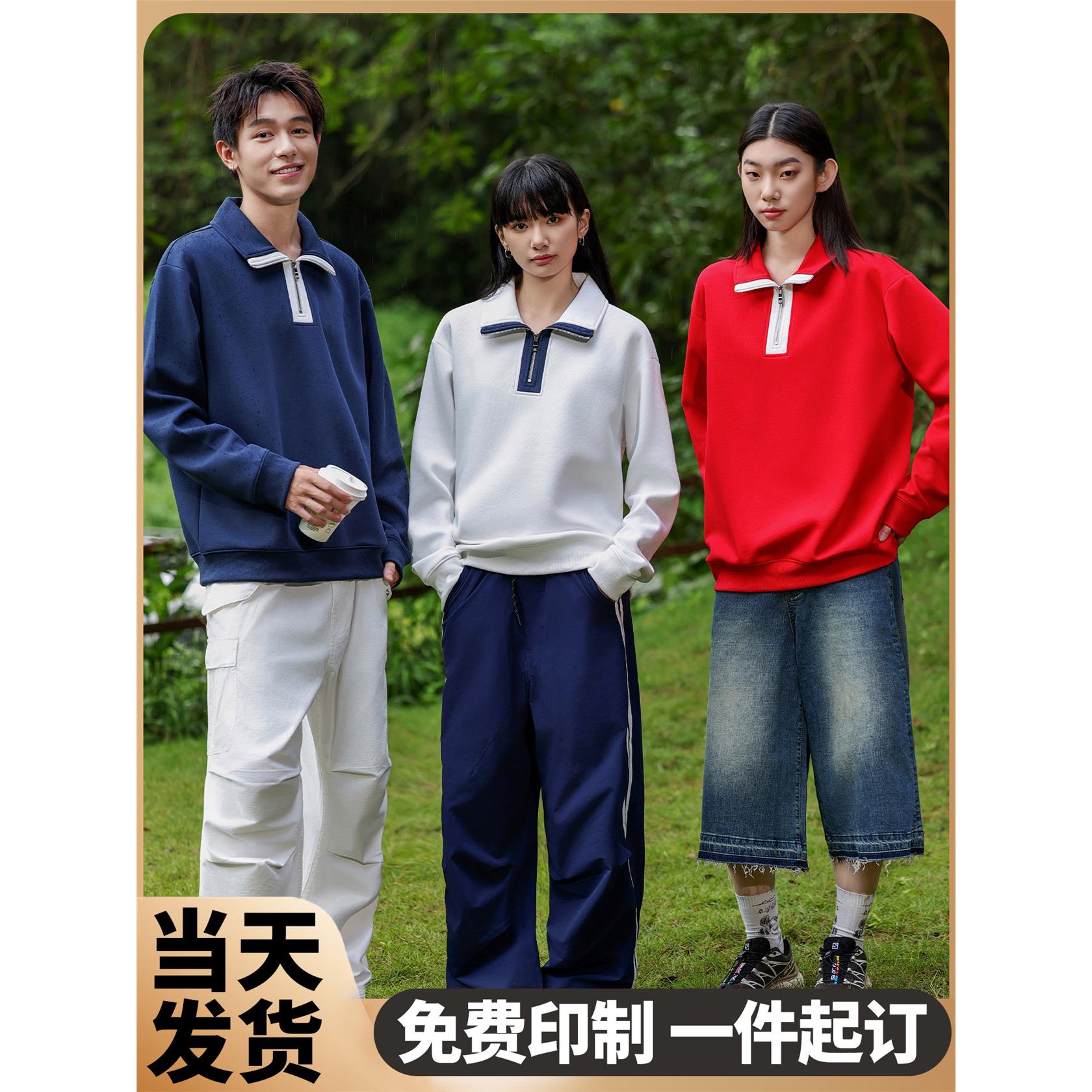 (DHSD-55017)潮棉立领撞色半拉链卫衣印制logo刺绣定制文化衫工服