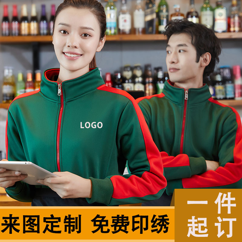 餐饮工作服长袖秋冬卫衣定制火锅奶茶饭店餐厅服务员工装加绒外套