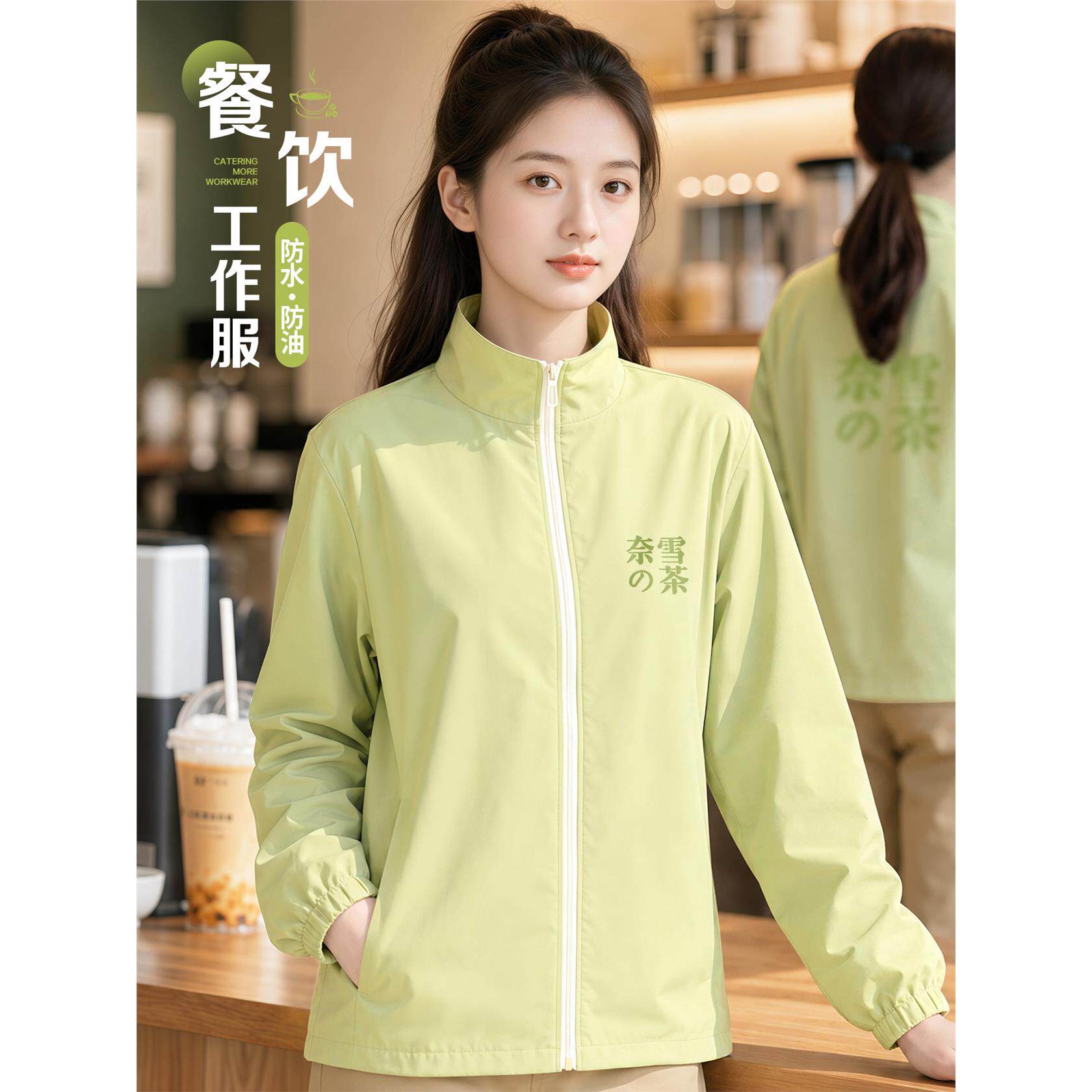 餐饮工作服防水冲锋衣定制印logo秋冬奶茶火锅饭店服务员工装外套