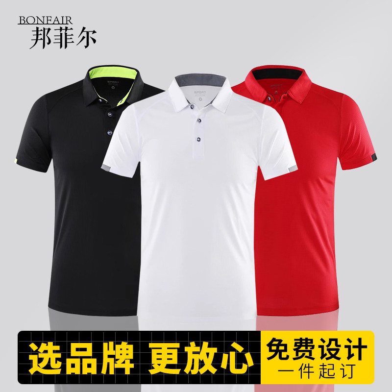 (XBSH-8111)翻领同学聚会t恤定制工作服团队班服短袖印字logo