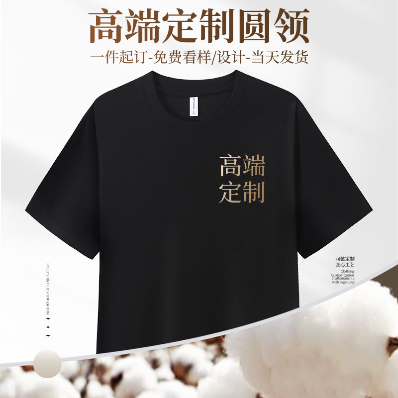 (WY2311)定制t恤工作服diy订做团队衣文化衫短袖印logo绣字