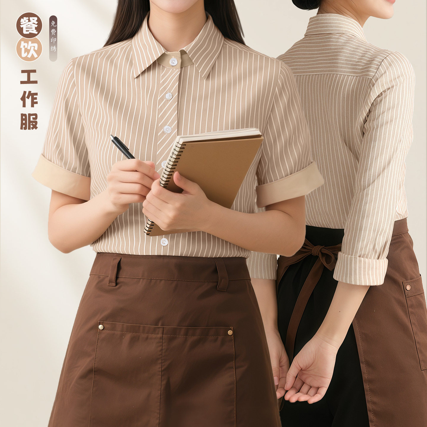 长袖服务员工作服衬衣套装餐饮工装短袖女餐厅酒店咖啡店衣服定制