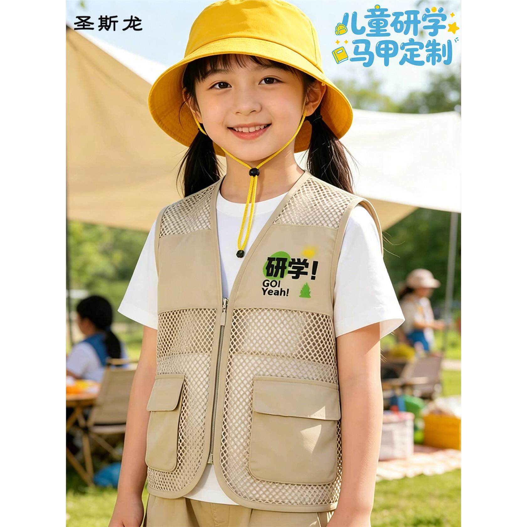 儿童马甲定制logo户外研学小小探险家网眼外套学生夏令营旅游背心