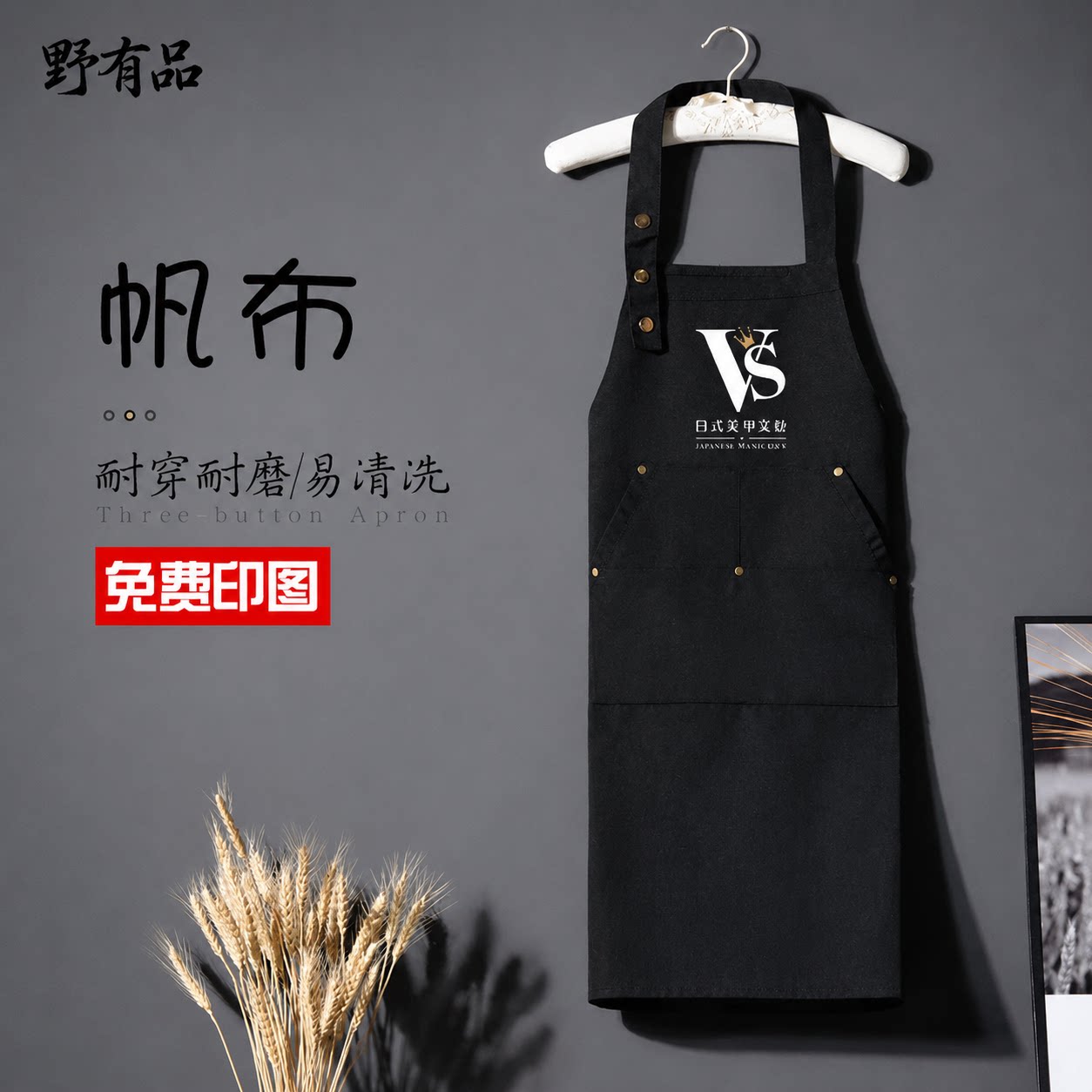 高端美容理发围裙定制LOGO