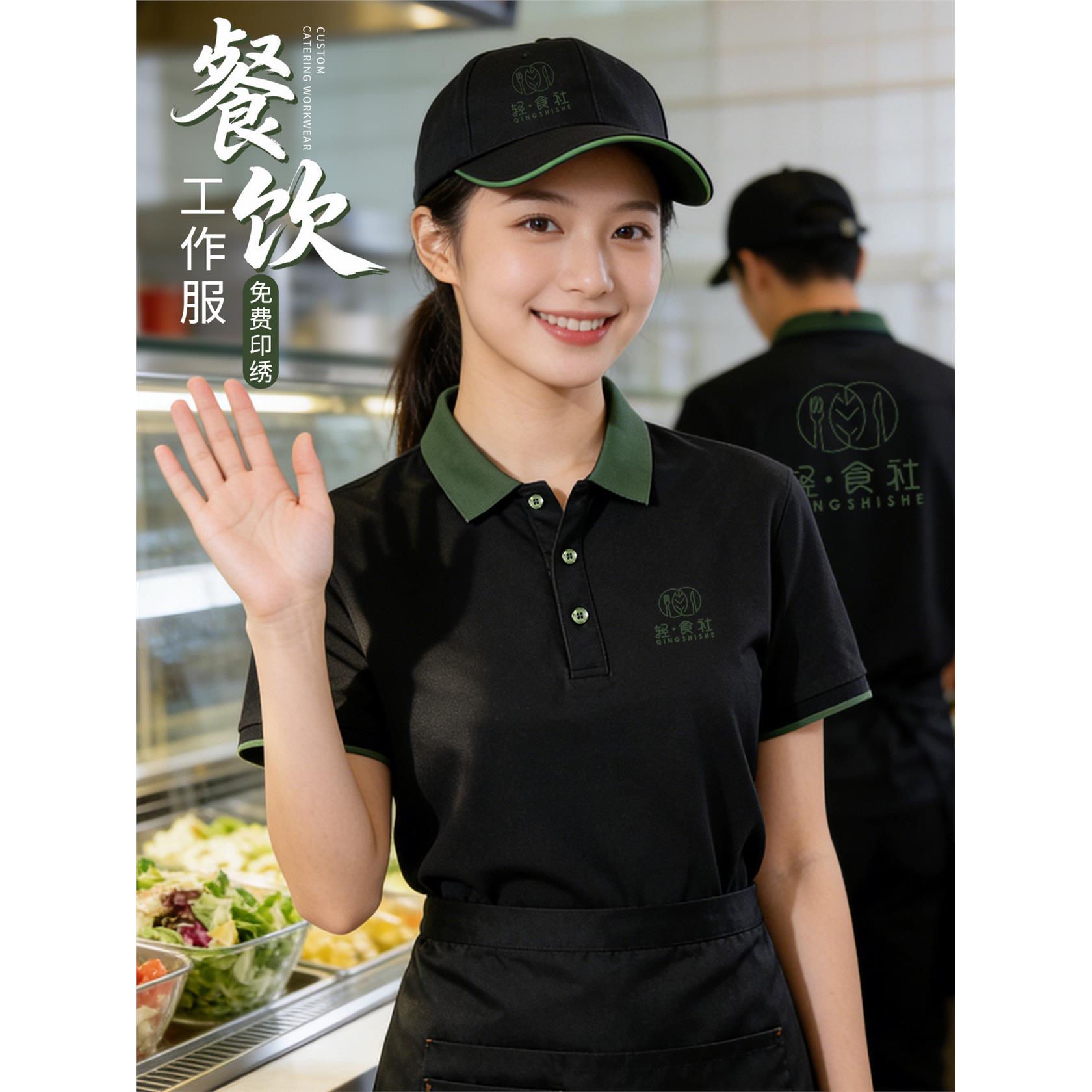 冰丝餐饮工作服T恤polo衫定制印logo夏火锅奶茶店服务员短袖工装图片