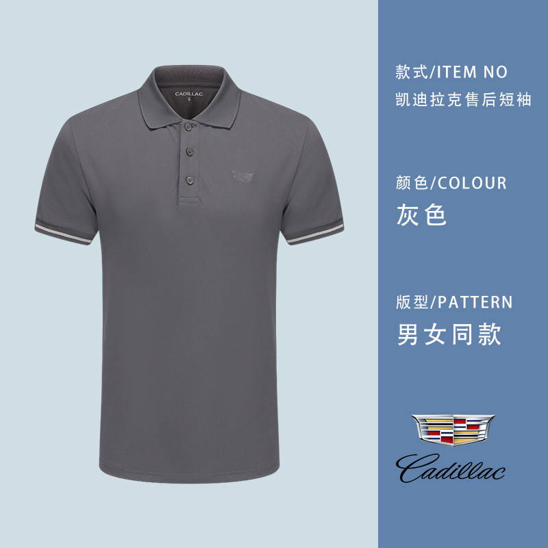 凯迪拉克4S店POLO衫工作服销售短袖灰色 T恤工装男女衣服售后工服