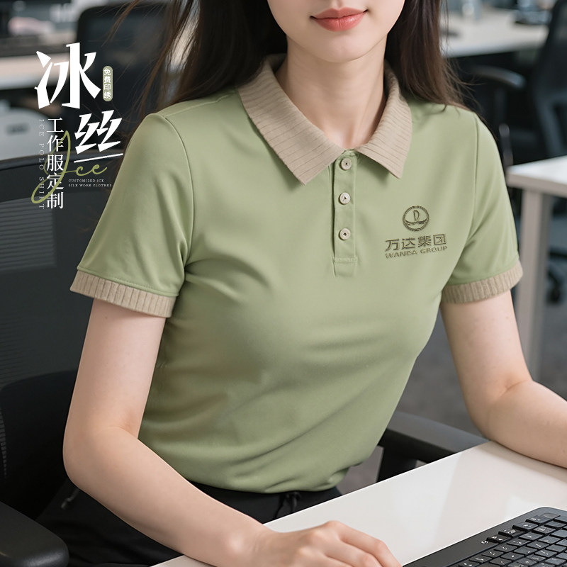 高品质冰丝POLO衫定制夏季公司员工团体工作服短袖T恤刺绣印logo