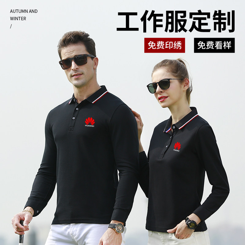 工作服定制T恤长袖秋冬季企业团体服装高端polo衫男上衣印字logo - 实物图