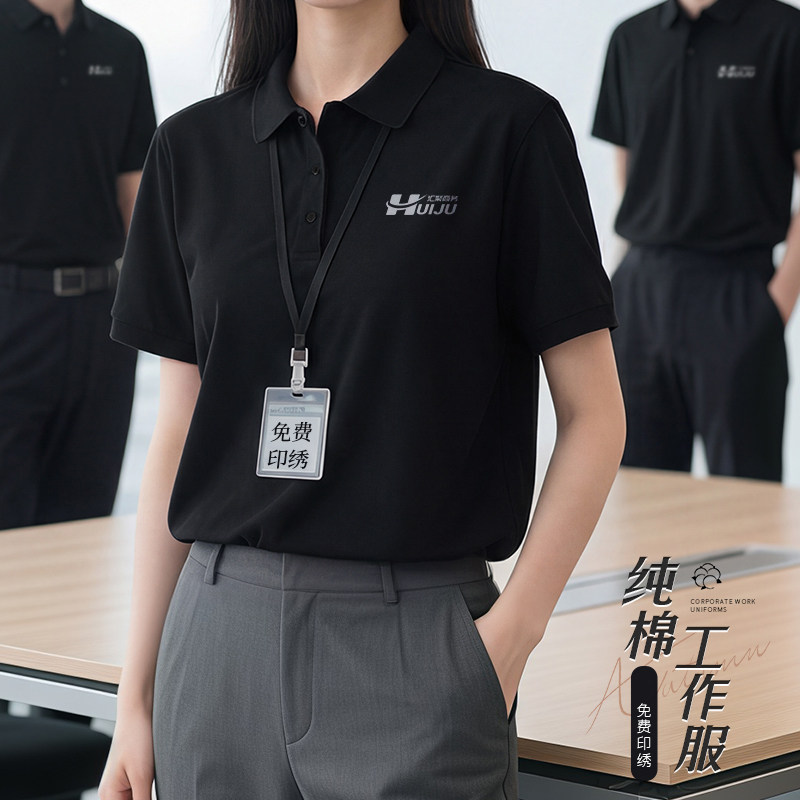 纯棉短袖polo衫金边翻领T恤工作服办公室男女员工索罗娜衣服定制