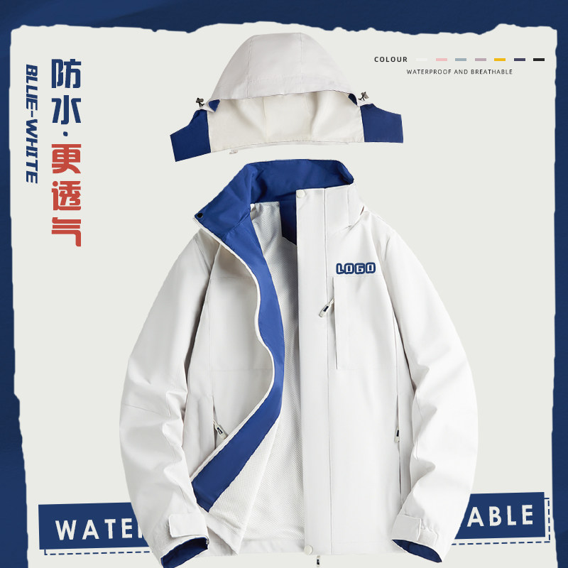 防水冲锋衣定制工作服外套男企业团队服装工服印logo秋冬薄款夹克