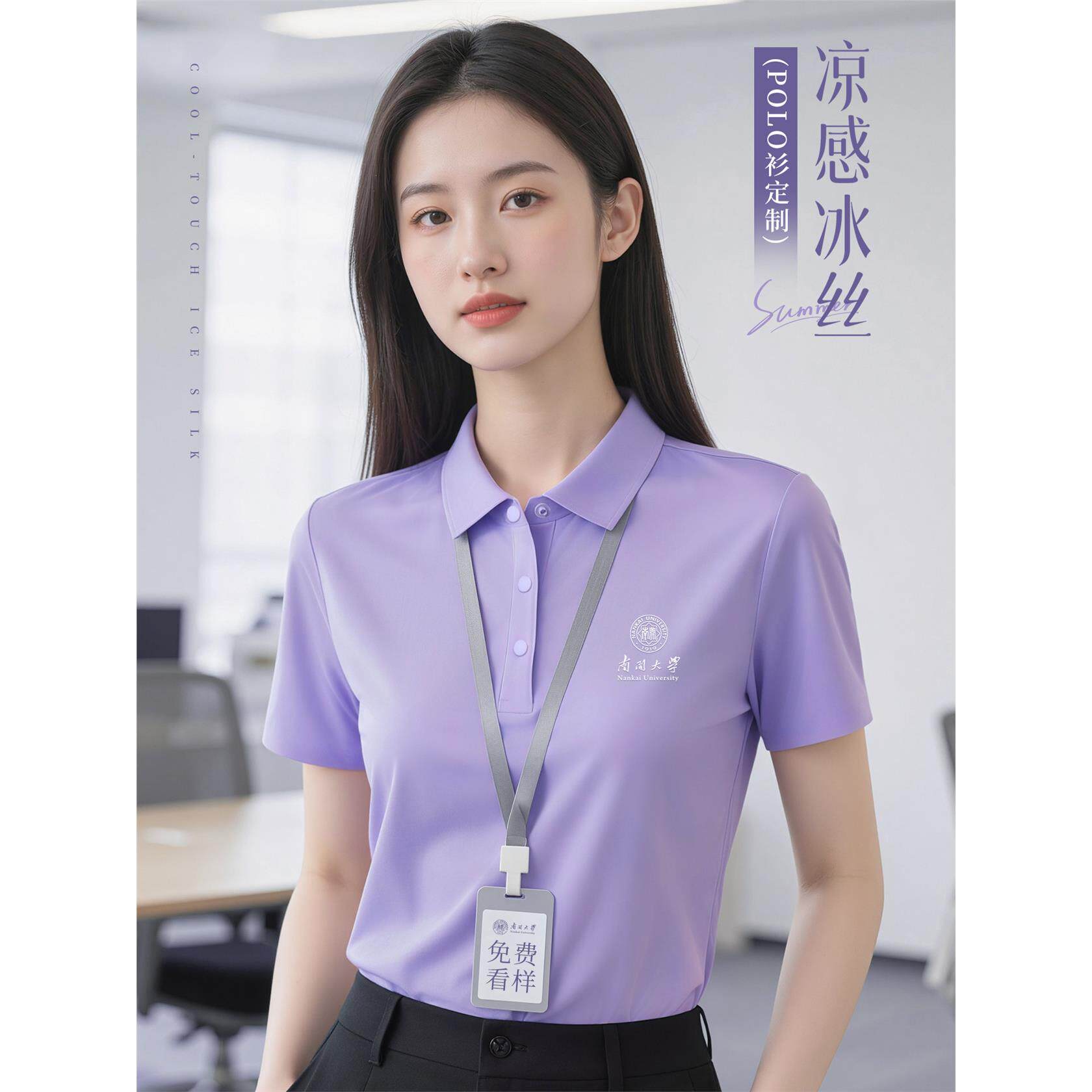 无痕冰丝短袖polo衫工作服定制校园活动同学聚会翻领工装T恤紫色