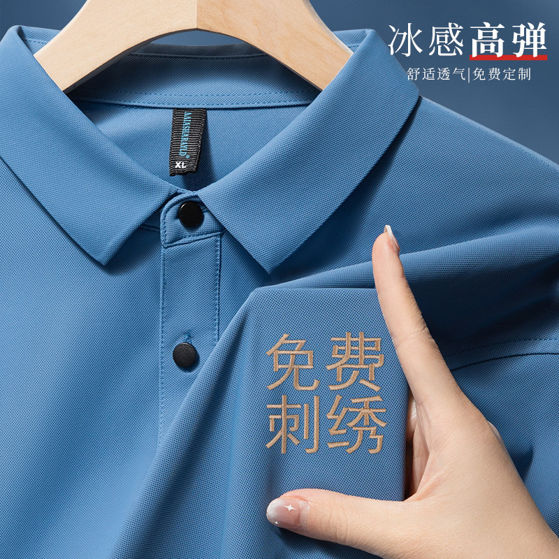 冰丝无痕polo衫定制工作服男夏季薄款公司文化衫短袖翻领T恤订制