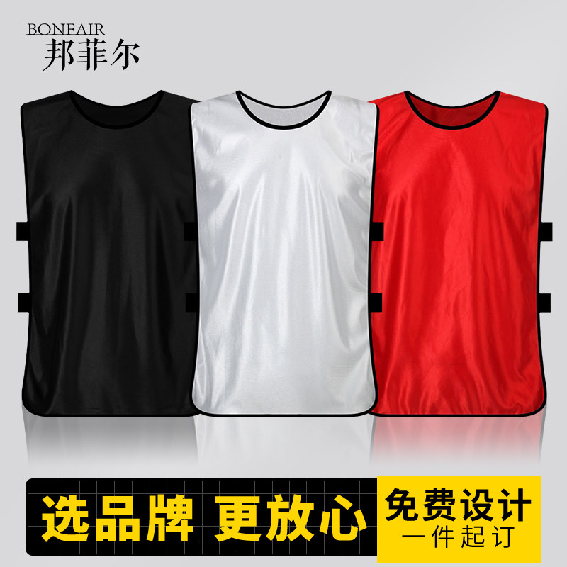 (TS-076)马甲志愿者亲子活动对抗服衫背心定制服足球篮球训练背心