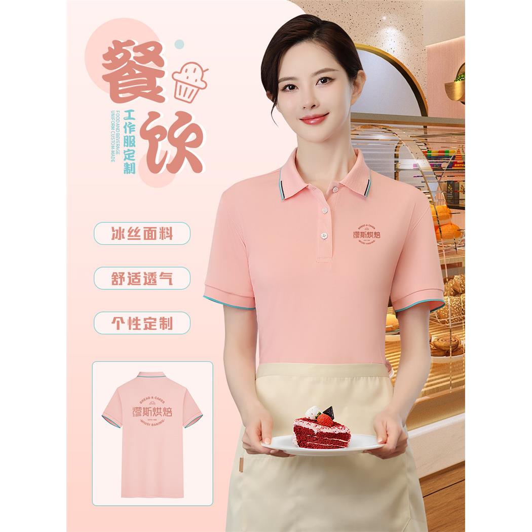 餐饮服务员工作服冰丝POLO衫定制T恤奶茶店甜品烘焙师短袖印logo