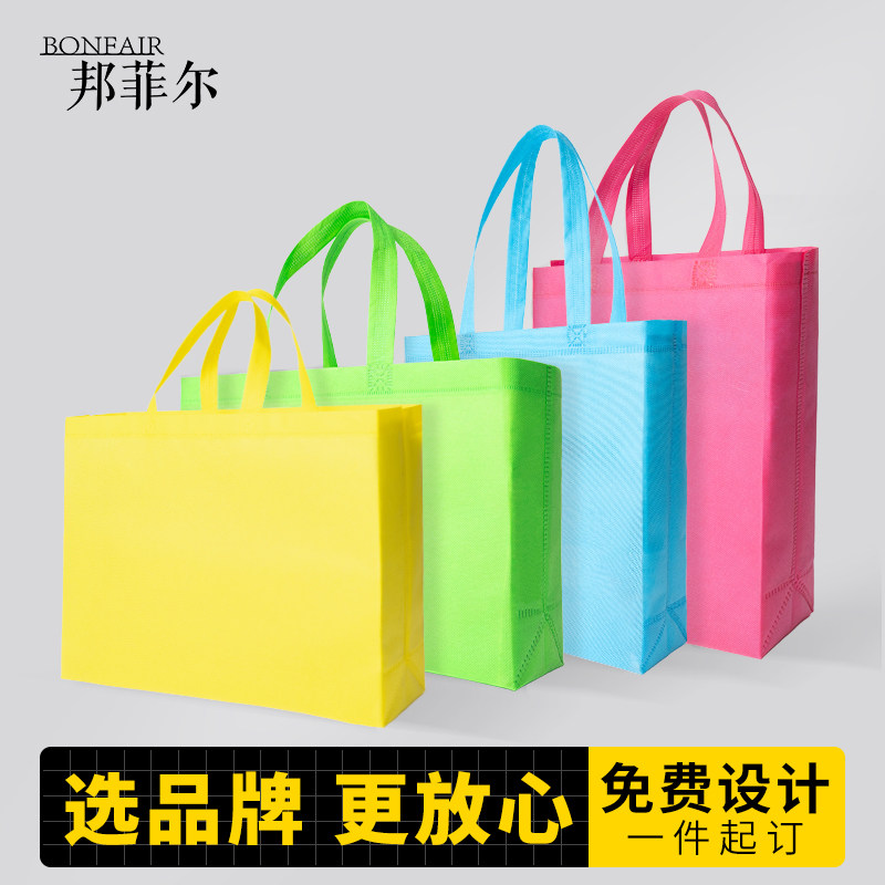 无纺布袋子定做手提袋LOGO环保袋定制帆布广告培训班现货加急印字