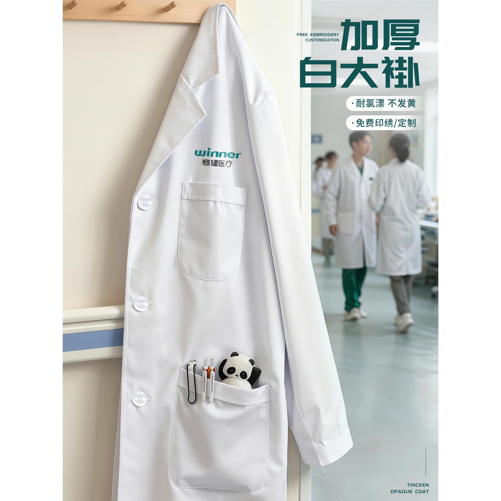加厚医生白大褂定制医院男女通用护士实验室医学生长袖工作服外套