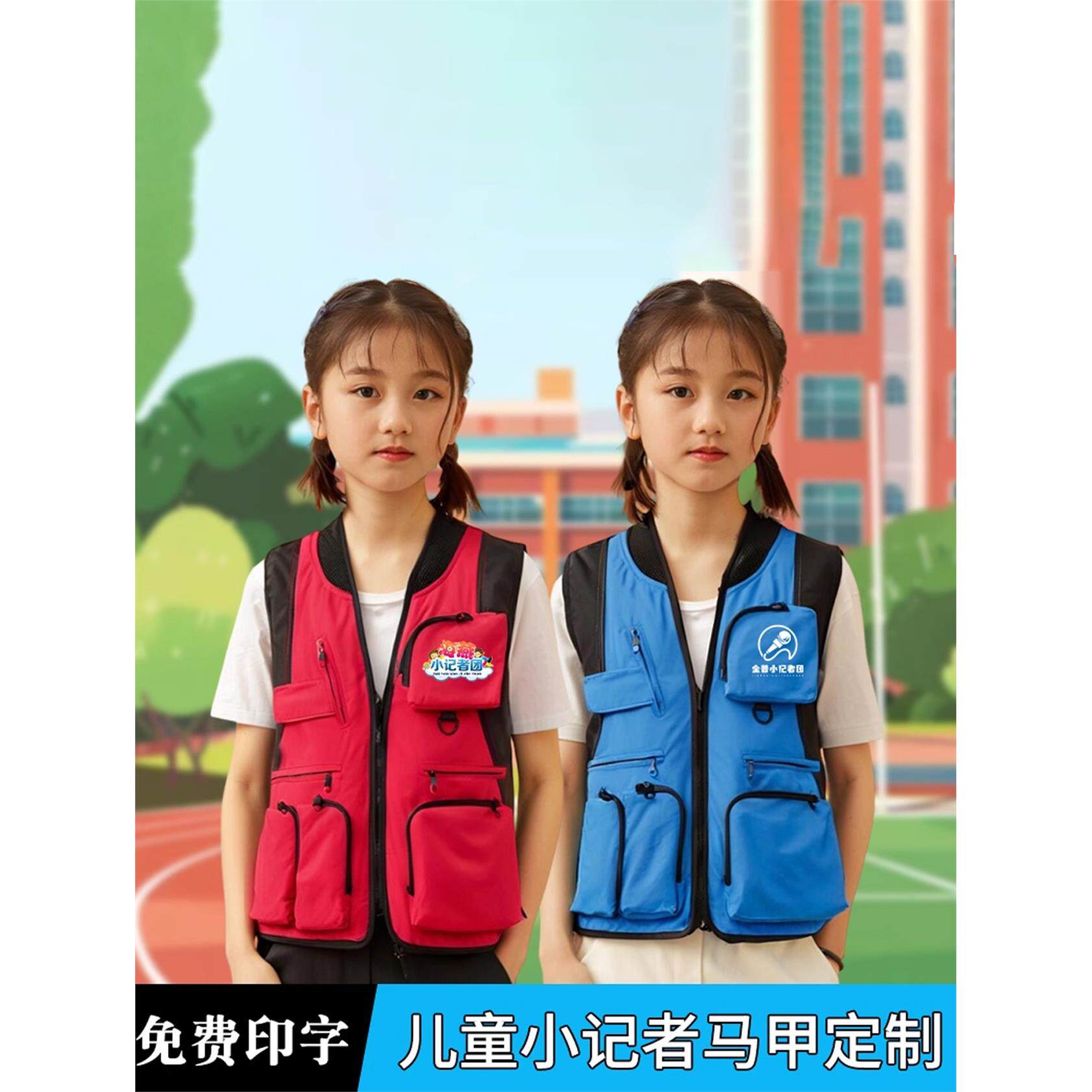 小记者马甲定制印logo多口袋导演摄影传媒广告宣传儿童背心工作服
