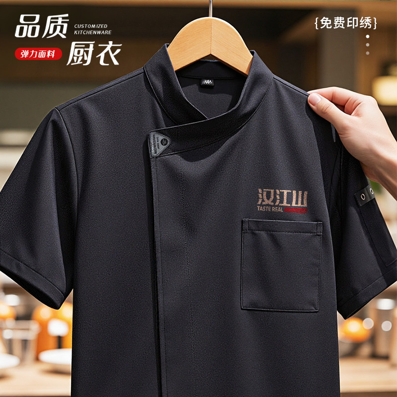 轻薄透气厨师工装短袖微弹速干夏季酒店餐饮厨房工服后厨工作服