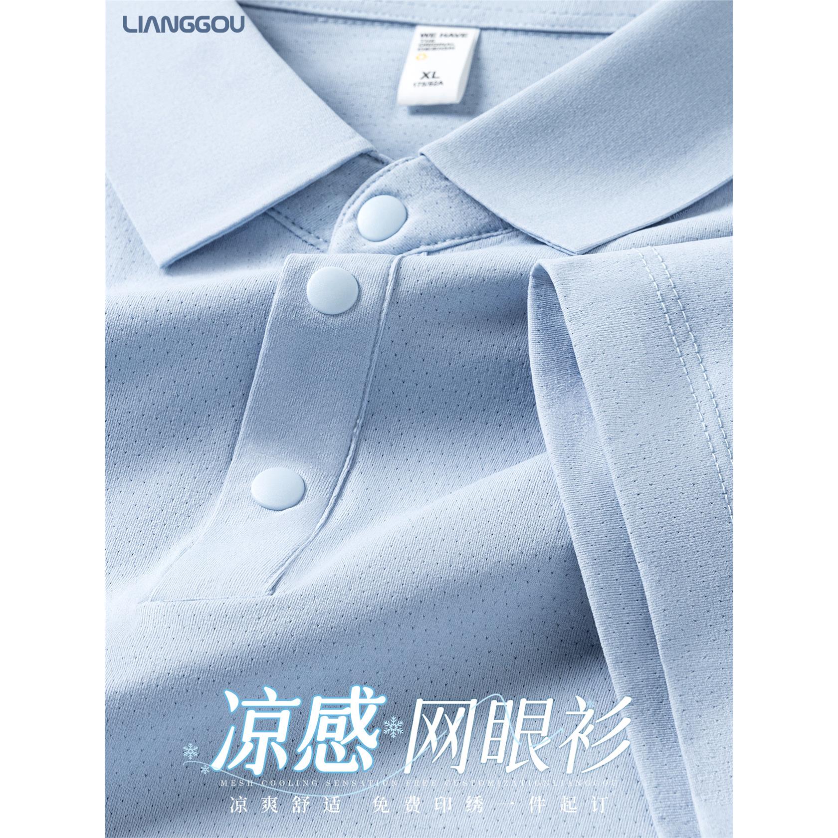 索罗娜冰丝速干工作服POLO衫定制印logo夏季网眼工装短袖T恤蓝色图片