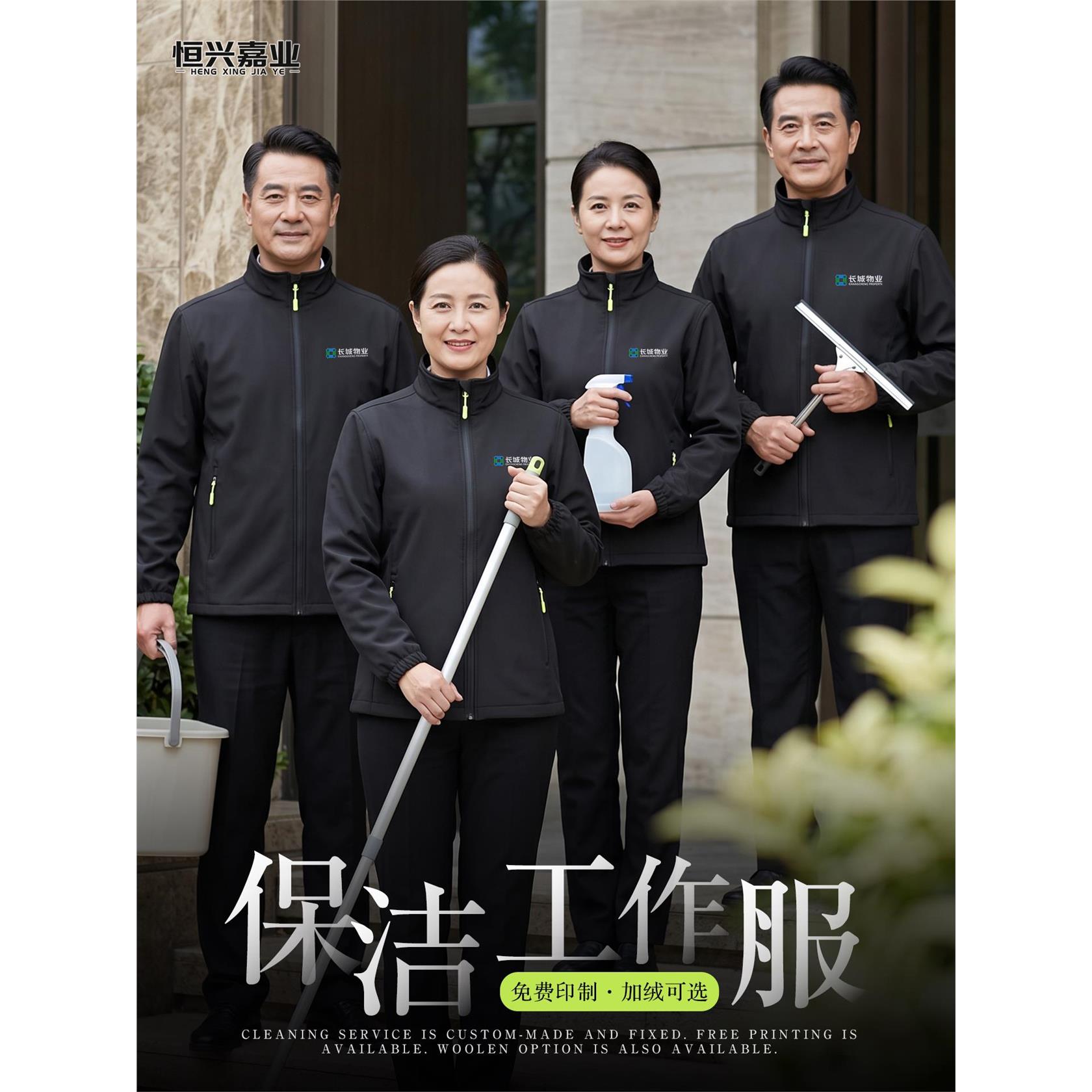 物业保洁员工作服装新式加棉外套秋冬商场酒店客房阿姨餐饮冲锋衣