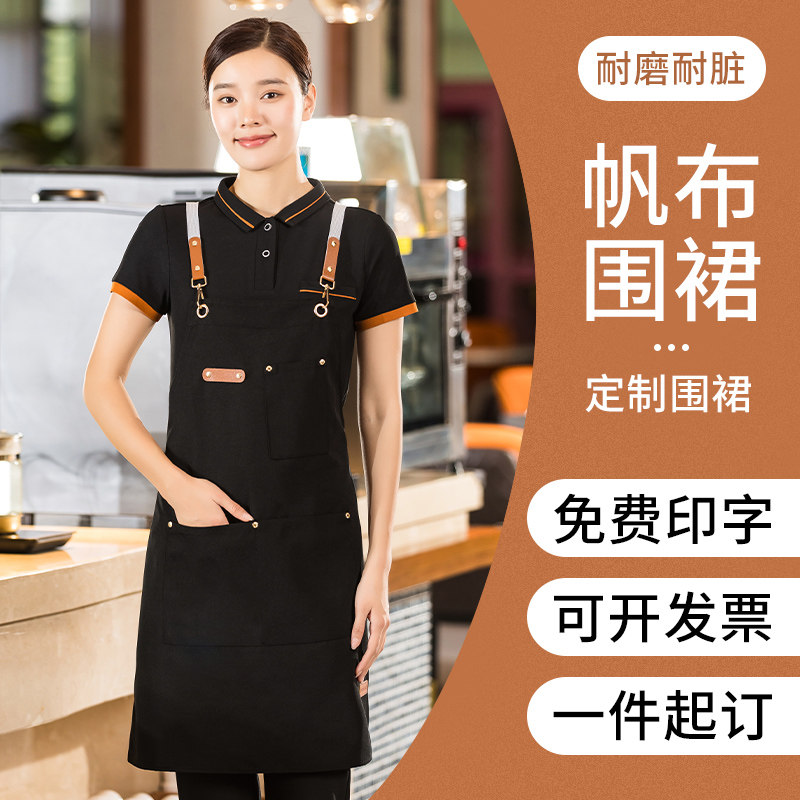 帆布围裙定制logo印字饭店奶茶店咖啡烫染师餐饮专用防水工作服女