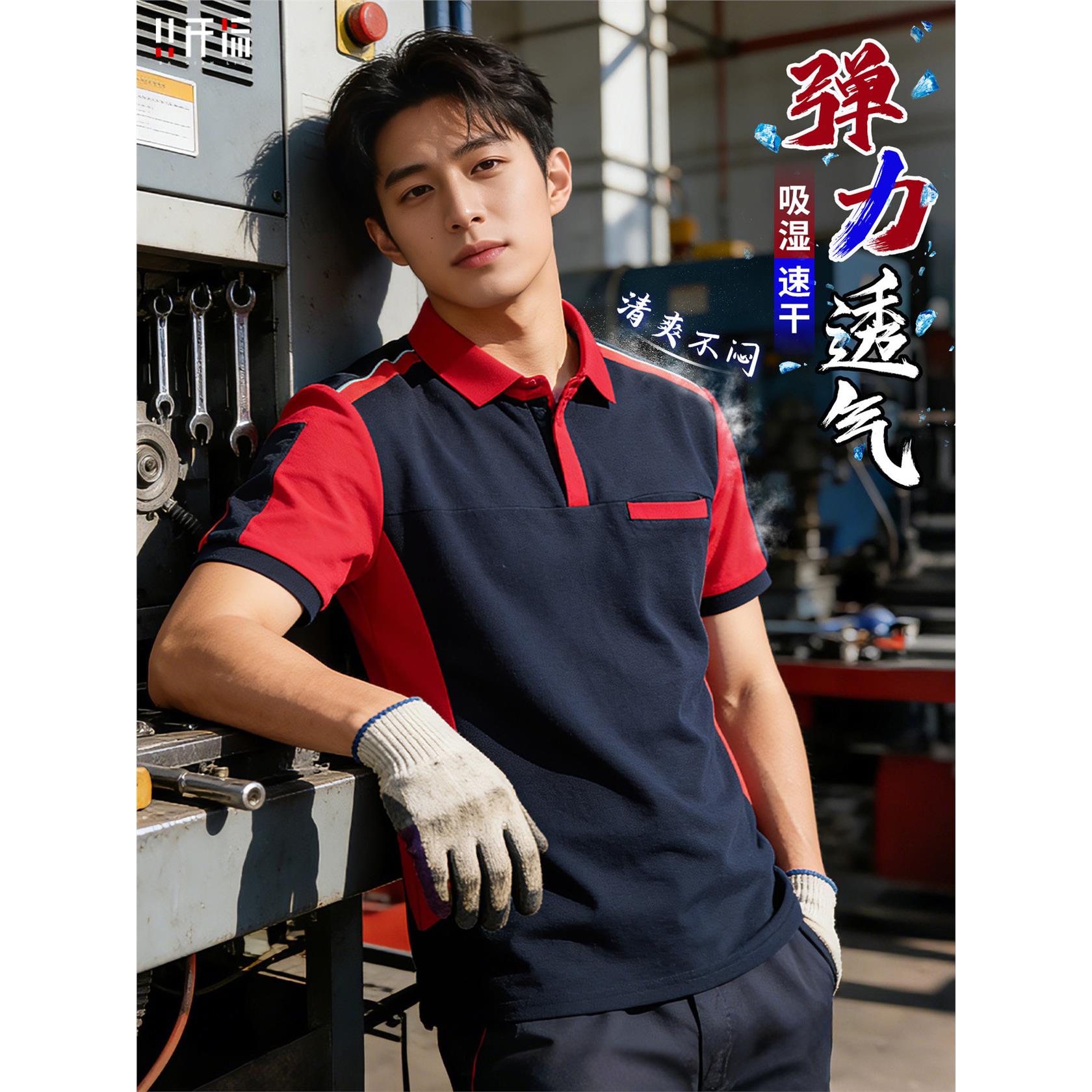 修车工作服男装夏季短袖T恤定制印logo汽修机修汽车维修劳保耐磨