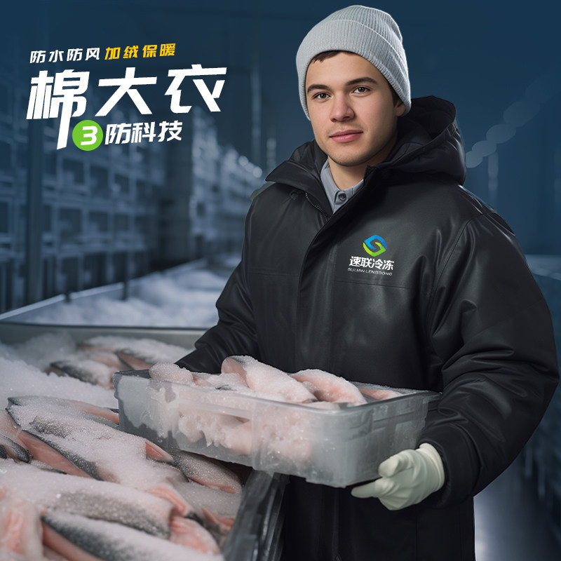 棉大衣男冬季加厚加棉保暖冷藏库防寒外套工作服定制秋冬中长版棉